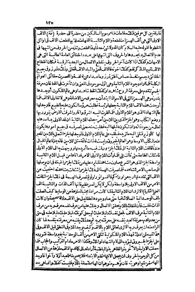 futmak.com - Page 135 - from part One of the second Boulaq edition